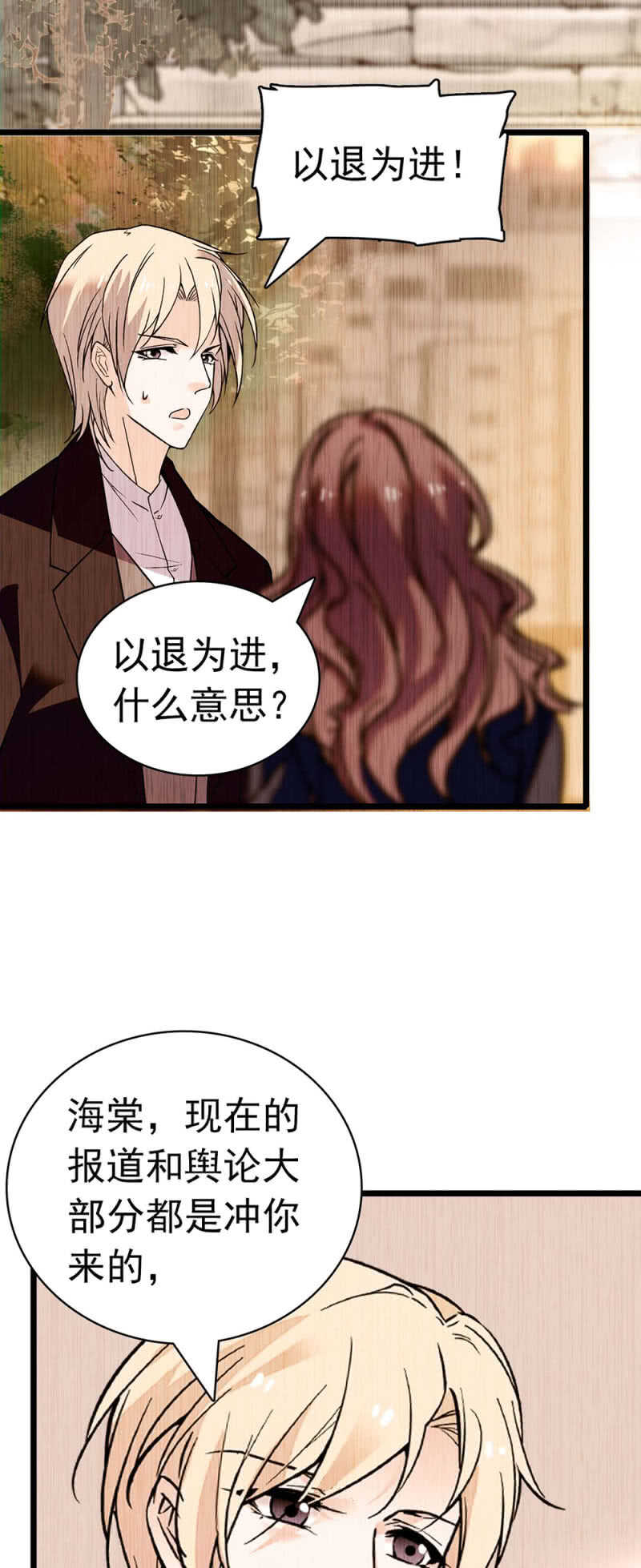 (Ⅱ)025.长夜难眠-第141话
