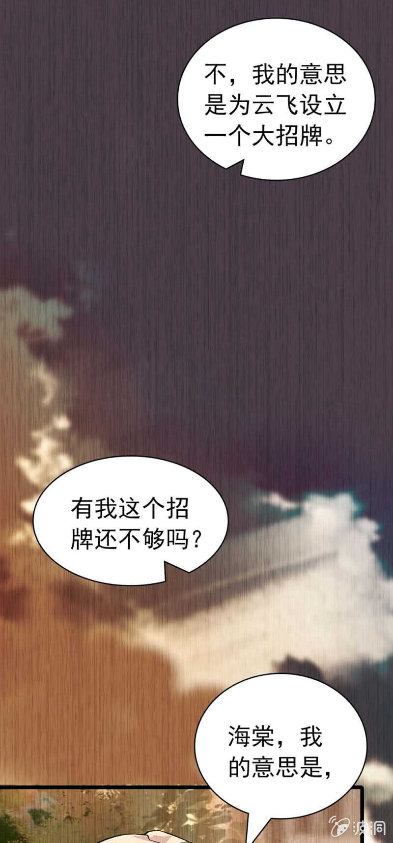 (Ⅱ)025.长夜难眠-第141话