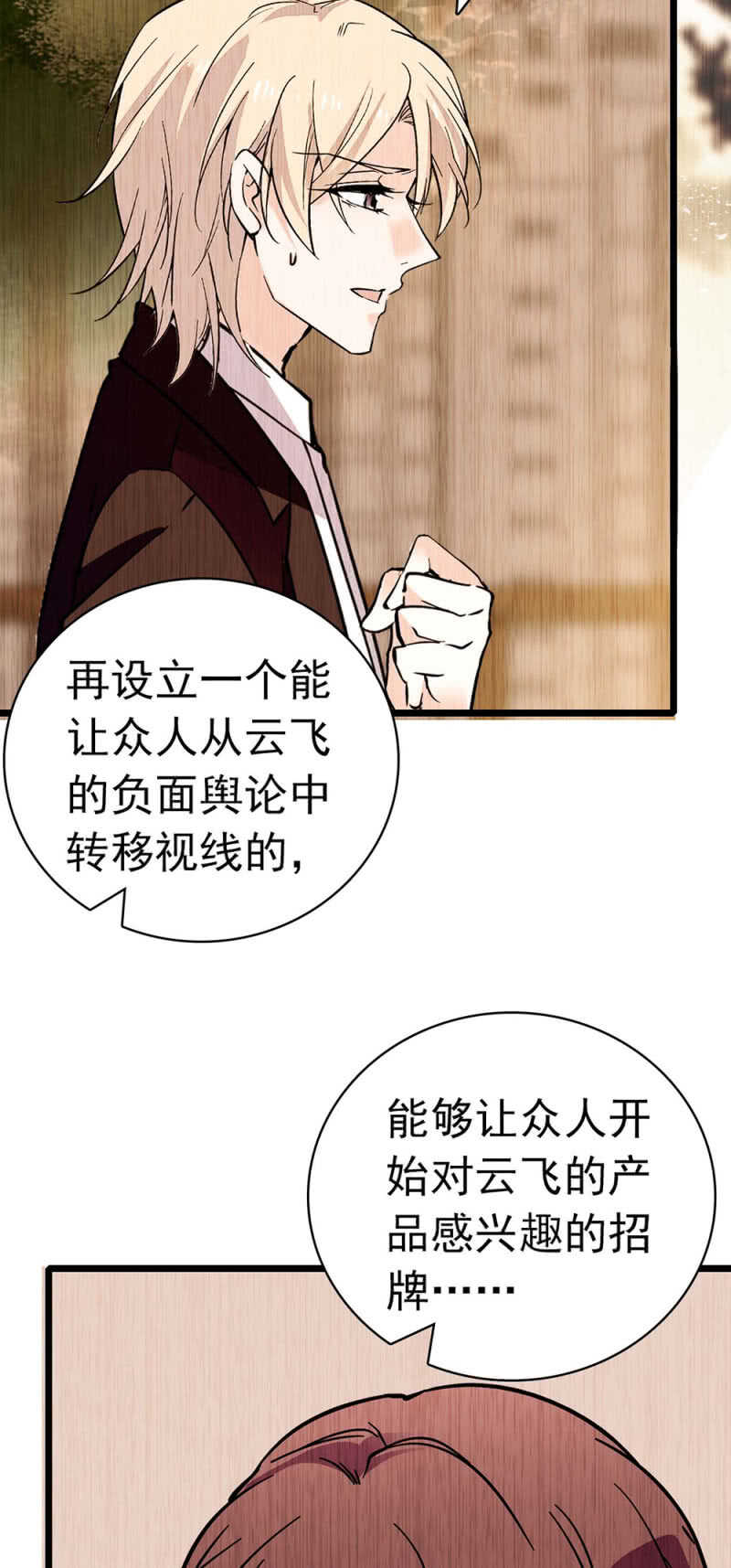 (Ⅱ)025.长夜难眠-第141话
