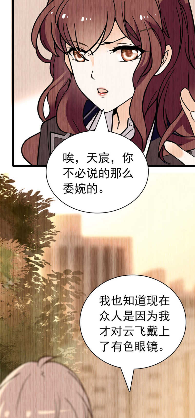 (Ⅱ)025.长夜难眠-第141话