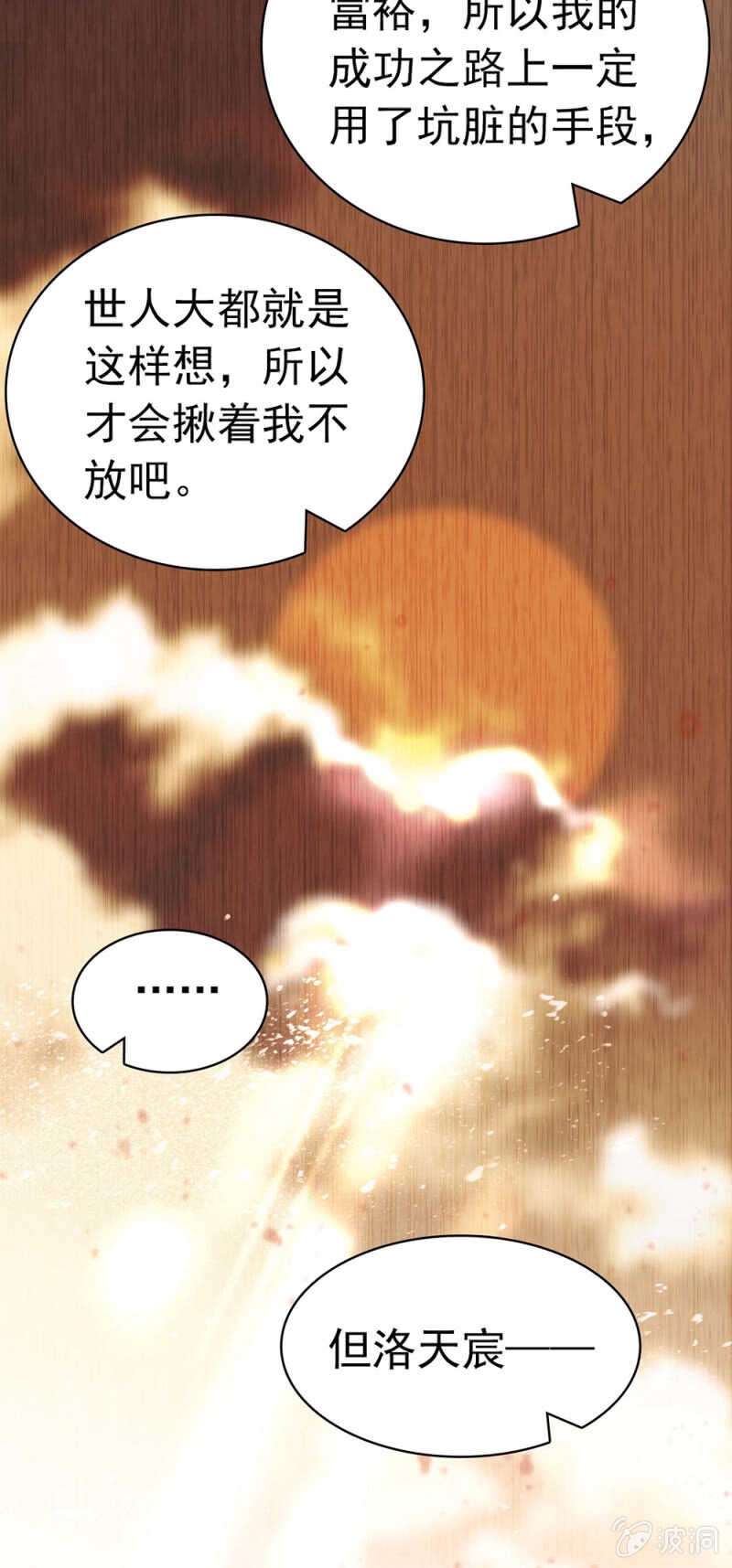 (Ⅱ)025.长夜难眠-第141话