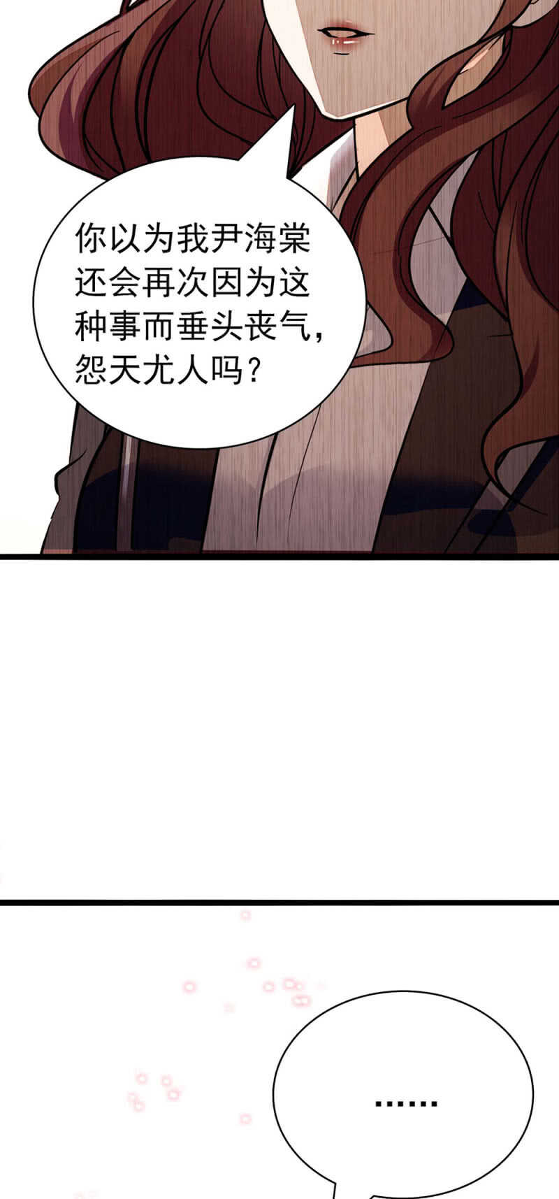 (Ⅱ)025.长夜难眠-第141话