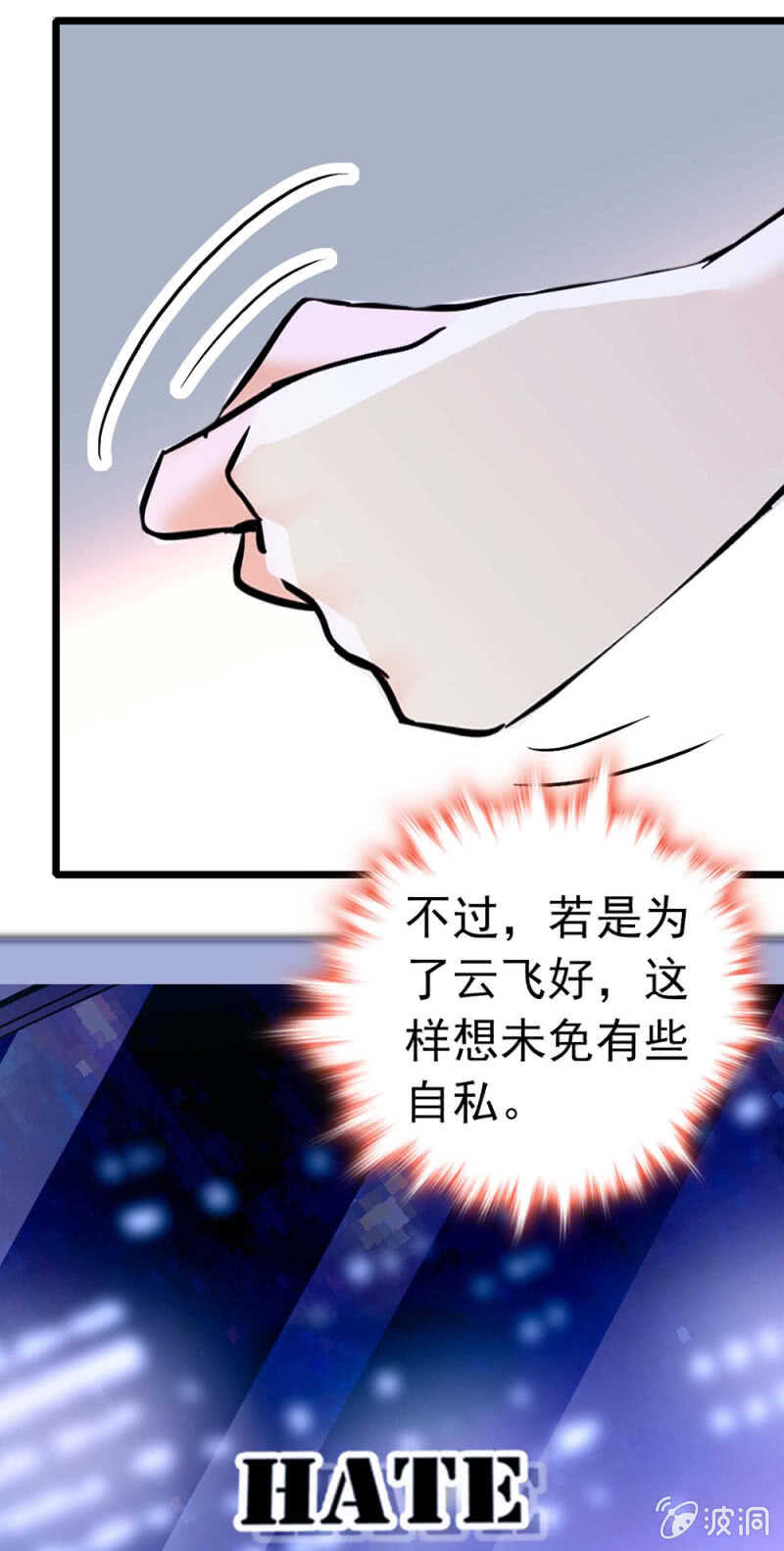 (Ⅱ)025.长夜难眠-第141话