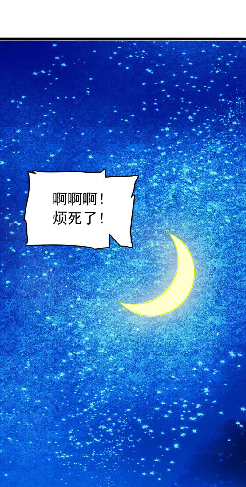 (Ⅱ)025.长夜难眠-第141话