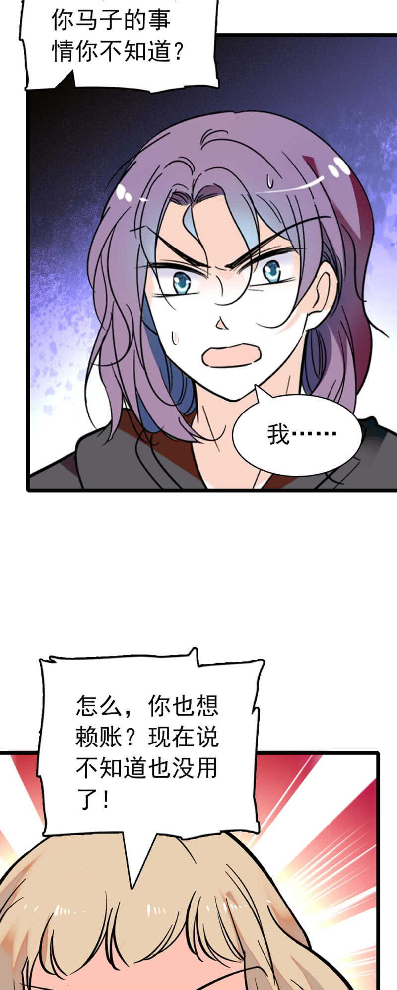 (Ⅱ)025.长夜难眠-第141话