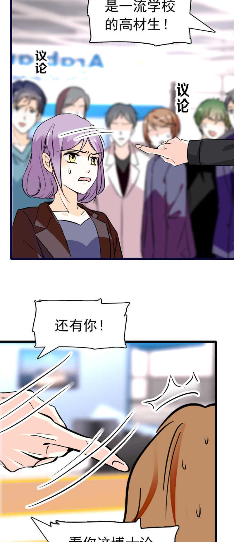 (Ⅱ)027.对手与天才(1/2)-第143话