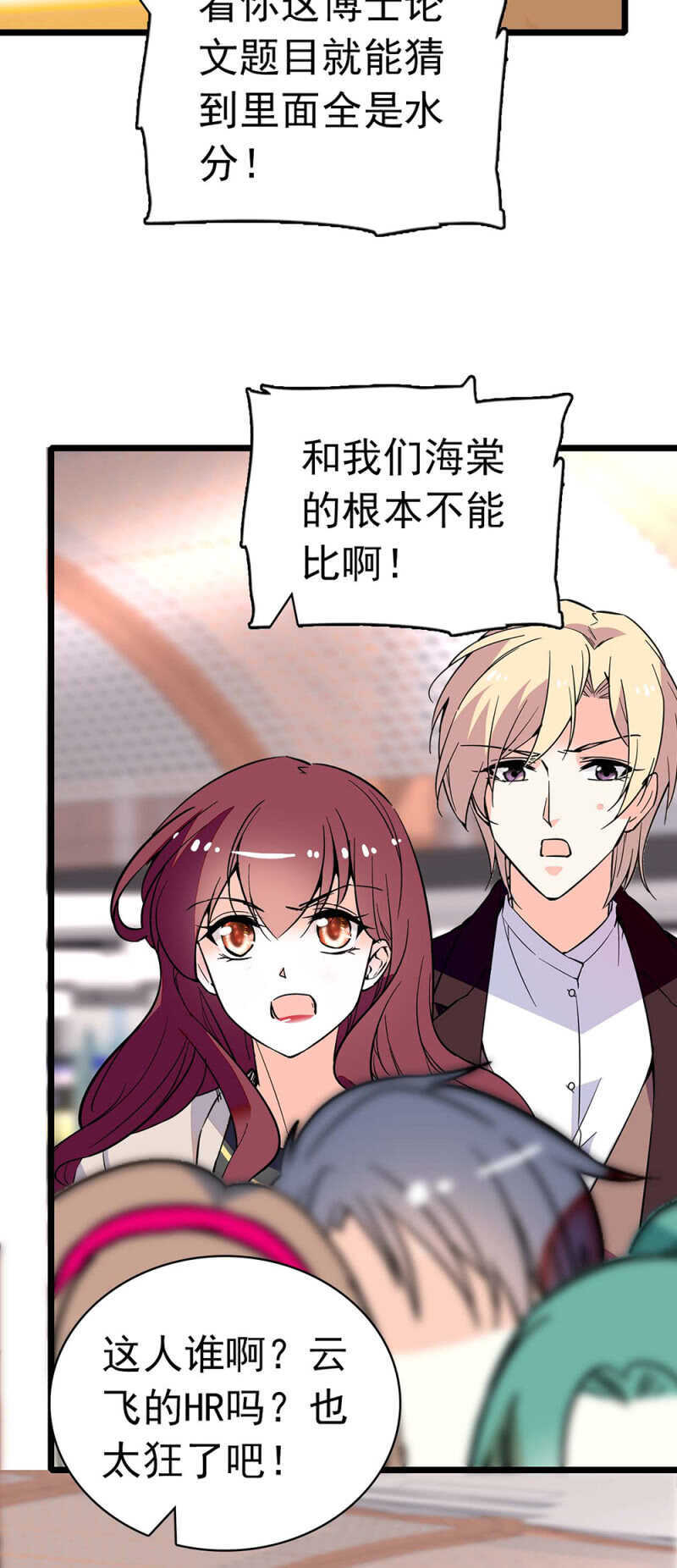 (Ⅱ)027.对手与天才(1/2)-第143话