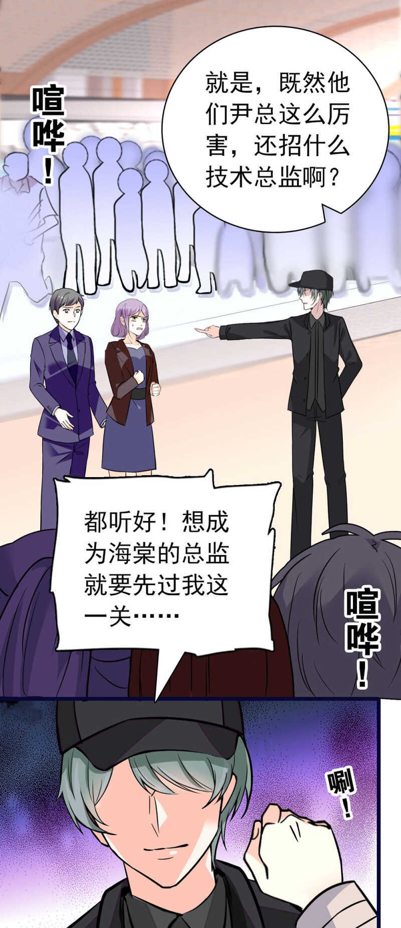 (Ⅱ)027.对手与天才(1/2)-第143话