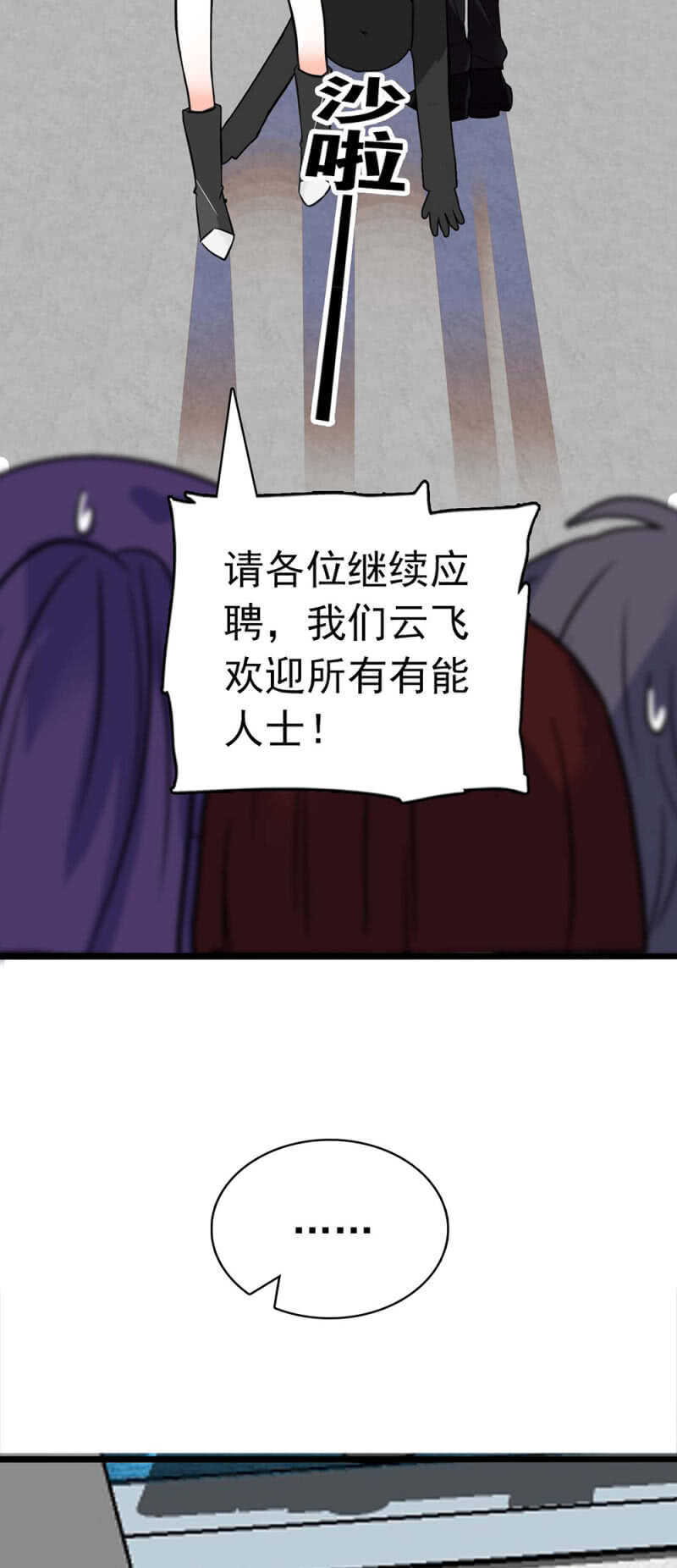 (Ⅱ)027.对手与天才(1/2)-第143话