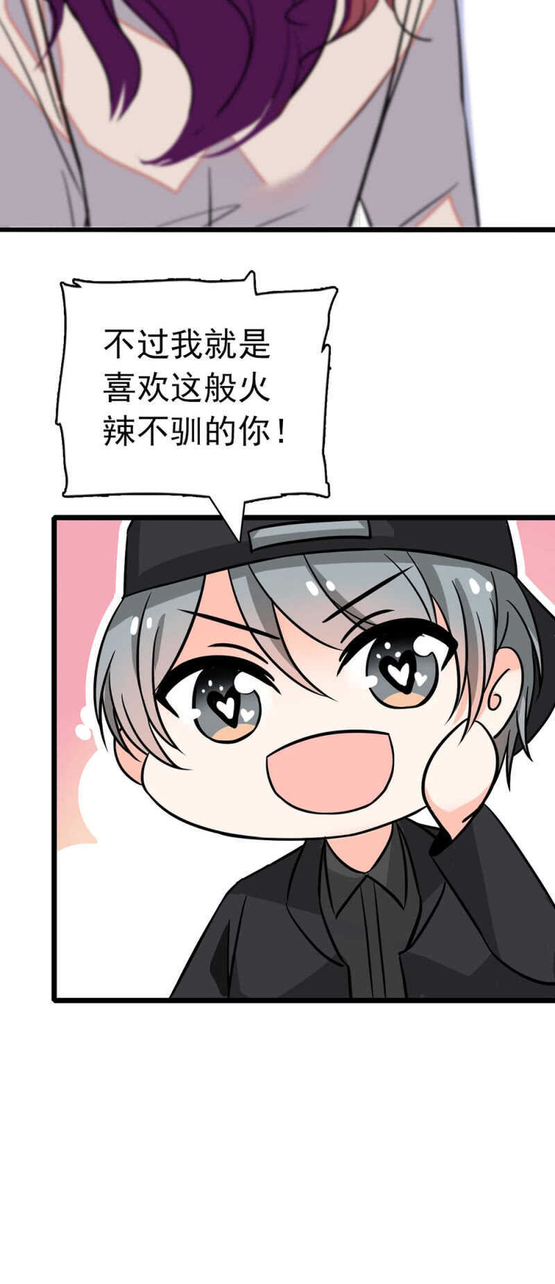 (Ⅱ)027.对手与天才(1/2)-第143话