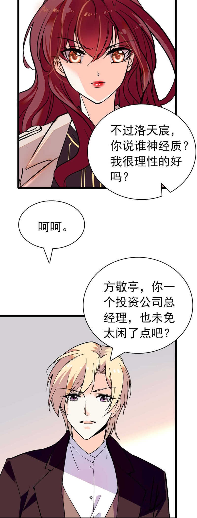 (Ⅱ)027.对手与天才(1/2)-第143话