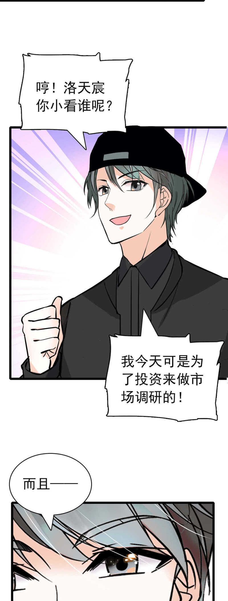 (Ⅱ)027.对手与天才(1/2)-第143话