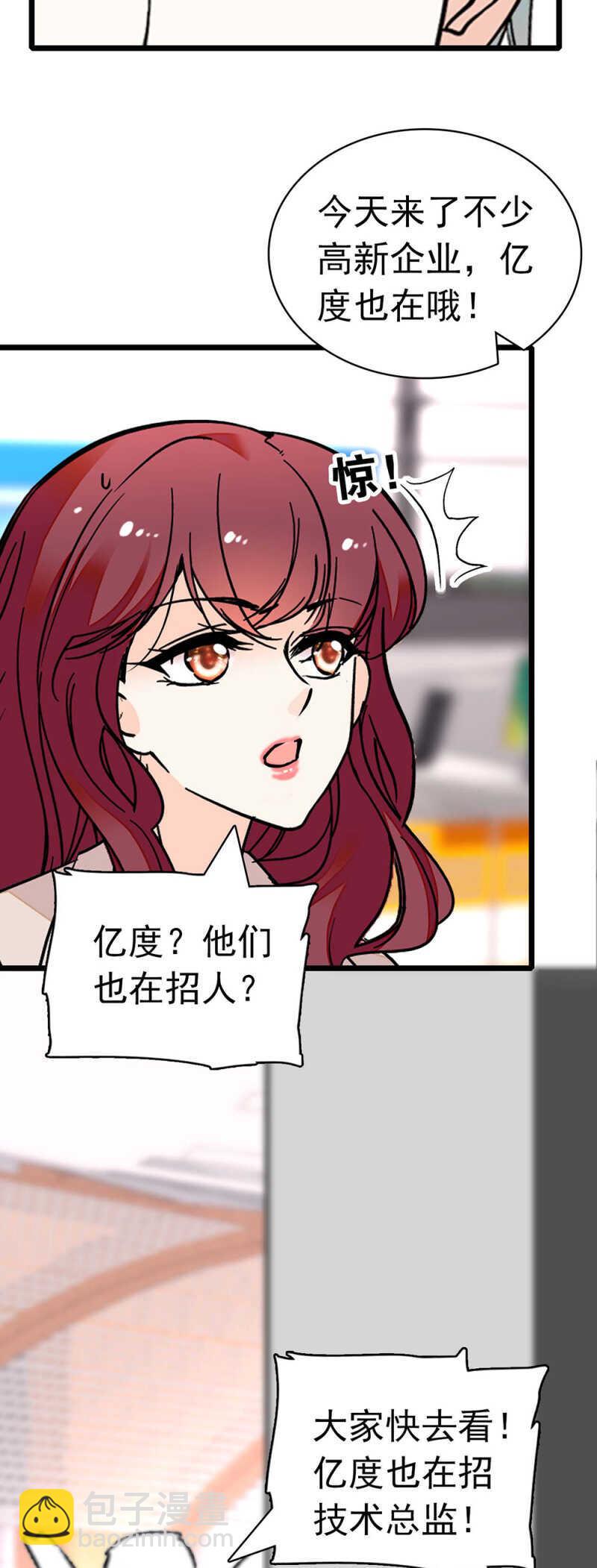 (Ⅱ)027.对手与天才(1/2)-第143话