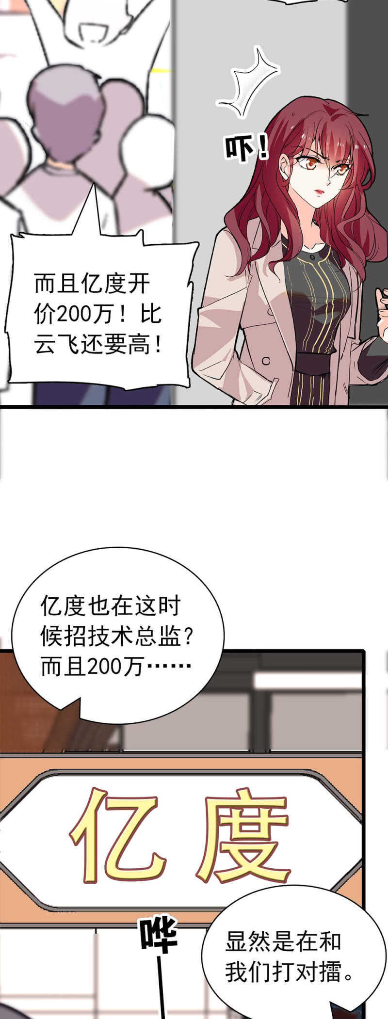 (Ⅱ)027.对手与天才(1/2)-第143话