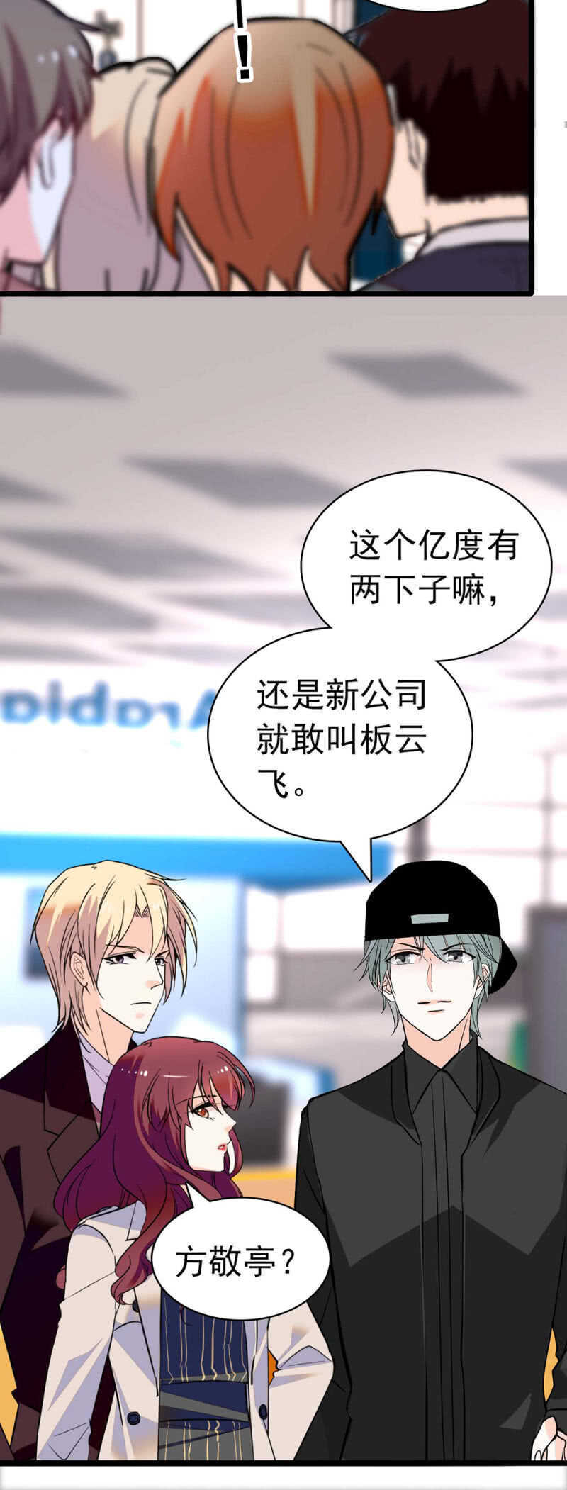 (Ⅱ)027.对手与天才(1/2)-第143话