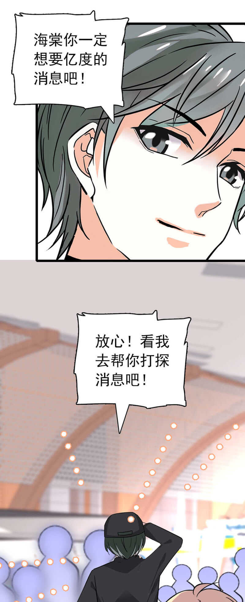 (Ⅱ)027.对手与天才(1/2)-第143话