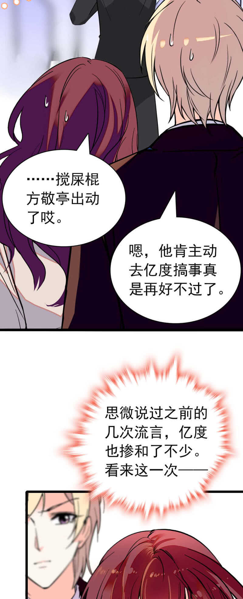(Ⅱ)027.对手与天才(1/2)-第143话