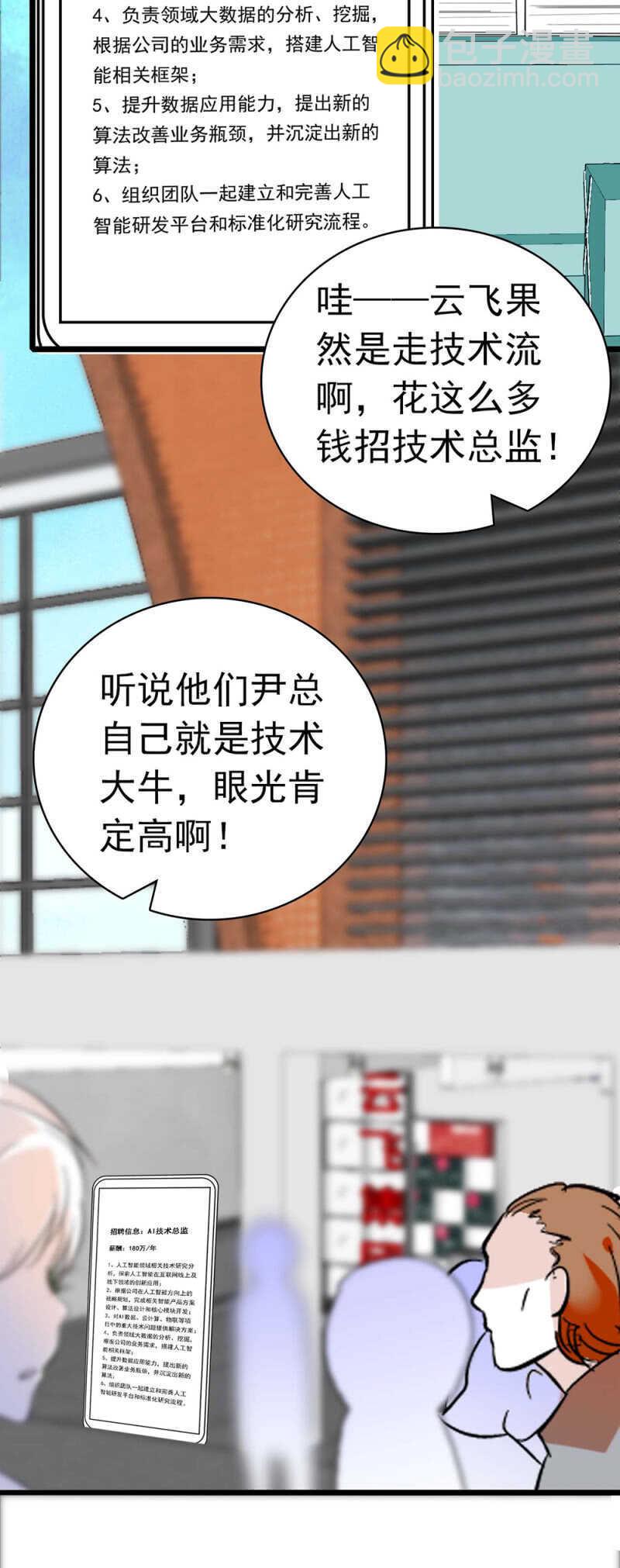 (Ⅱ)027.对手与天才(1/2)-第143话