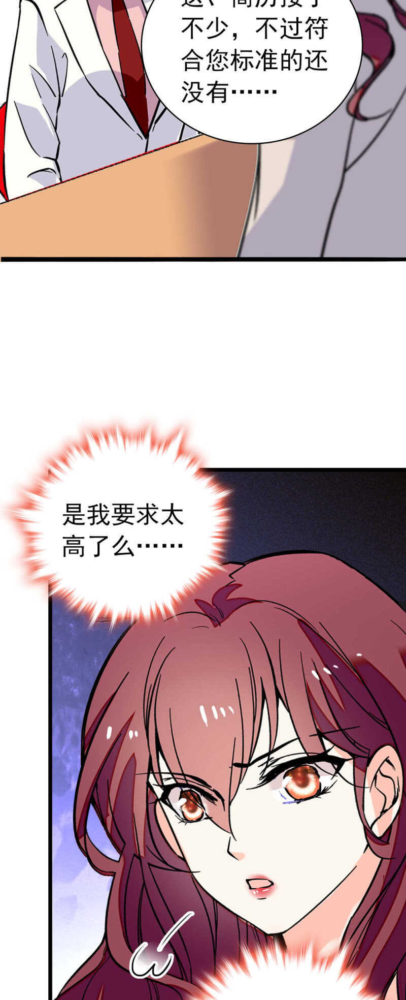 (Ⅱ)027.对手与天才(1/2)-第143话
