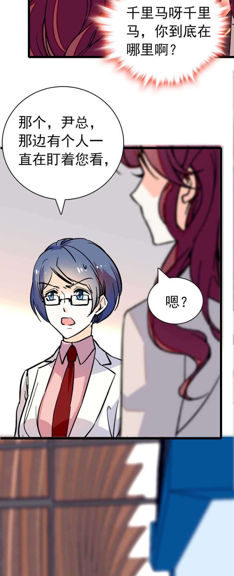 (Ⅱ)027.对手与天才(1/2)-第143话