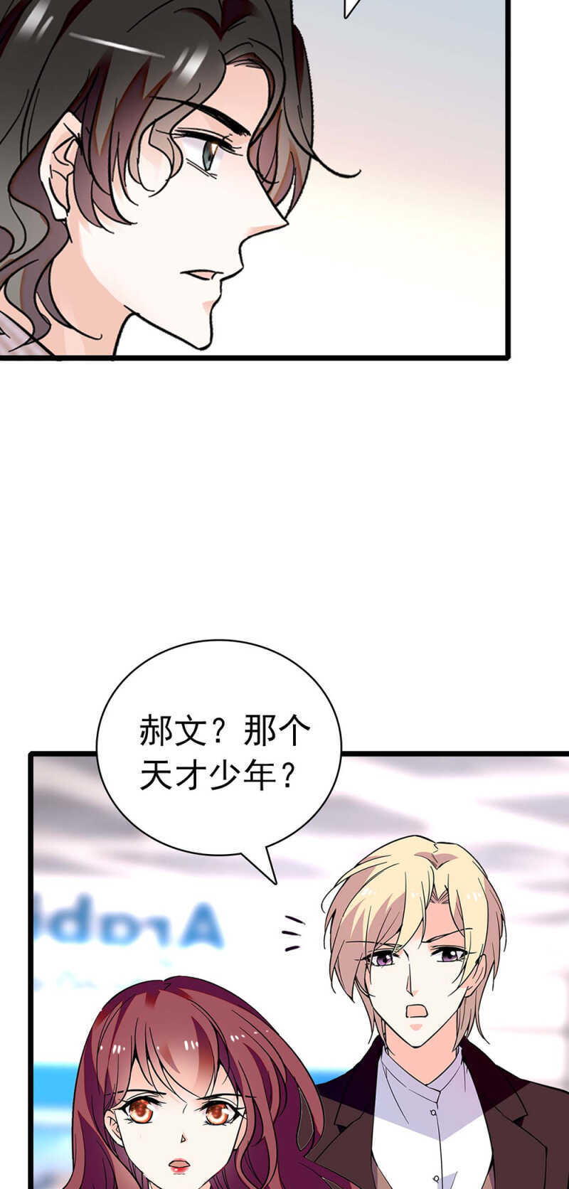 (Ⅱ)027.对手与天才(1/2)-第143话