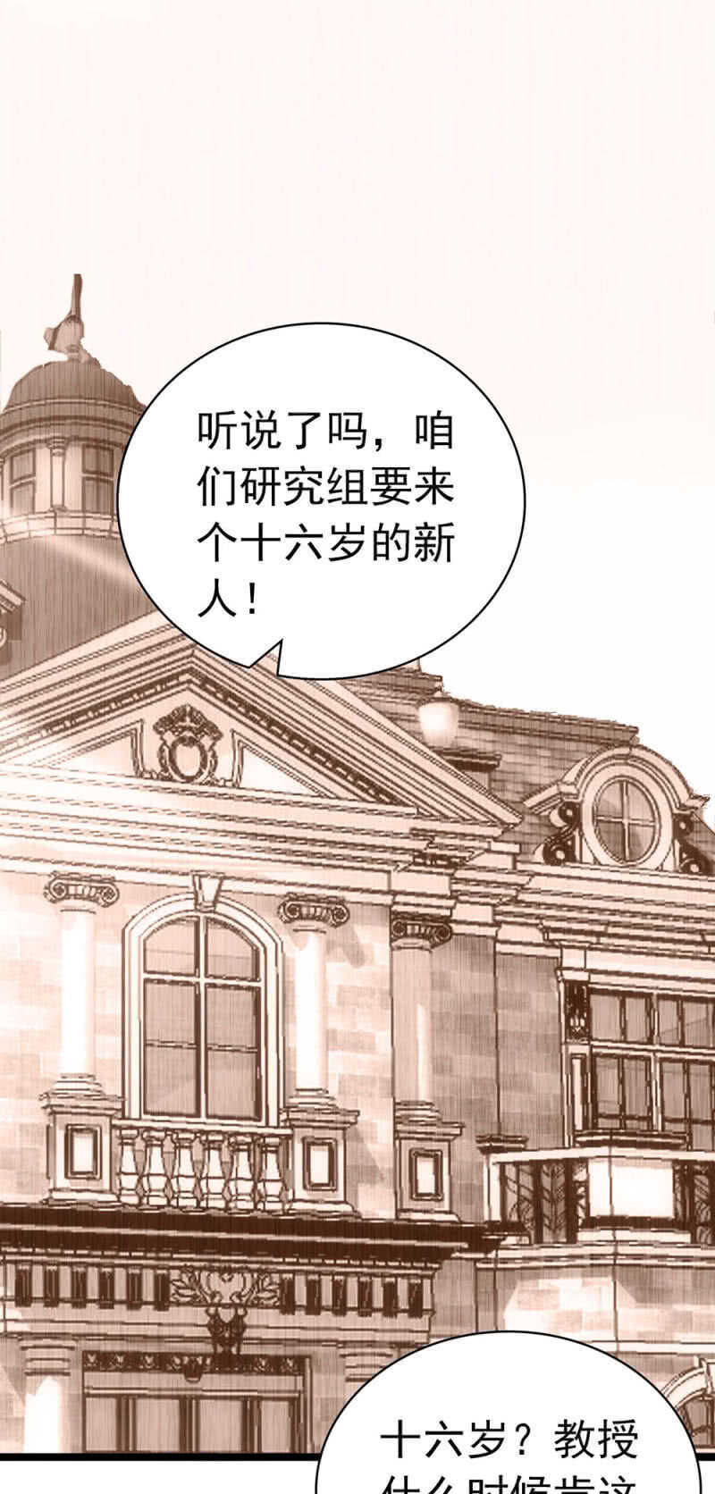 (Ⅱ)027.对手与天才(1/2)-第143话