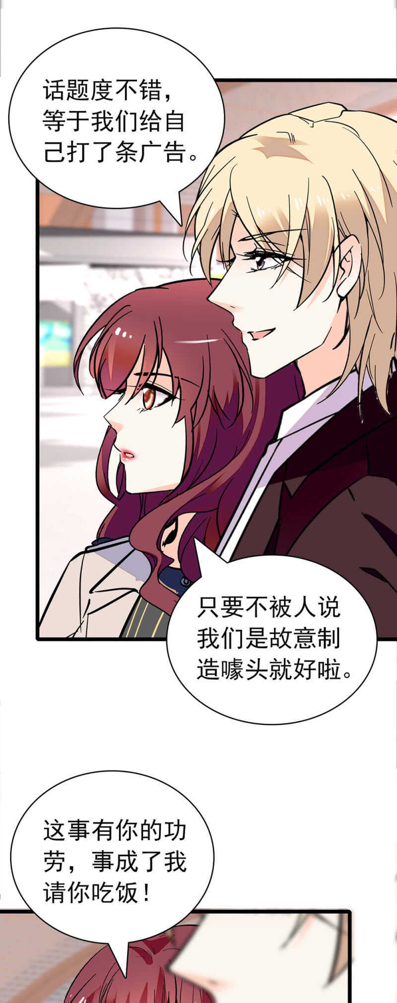 (Ⅱ)027.对手与天才(1/2)-第143话
