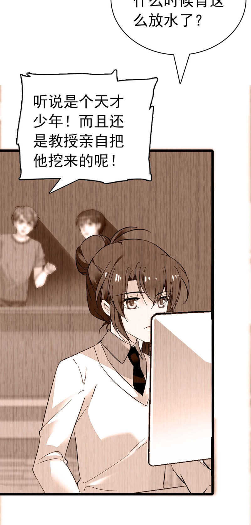 (Ⅱ)027.对手与天才(1/2)-第143话