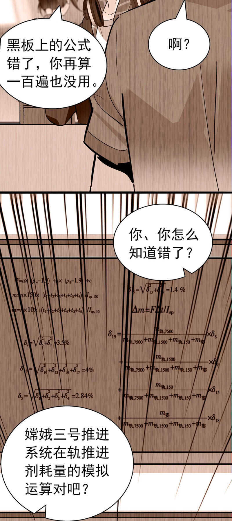 (Ⅱ)027.对手与天才(1/2)-第143话