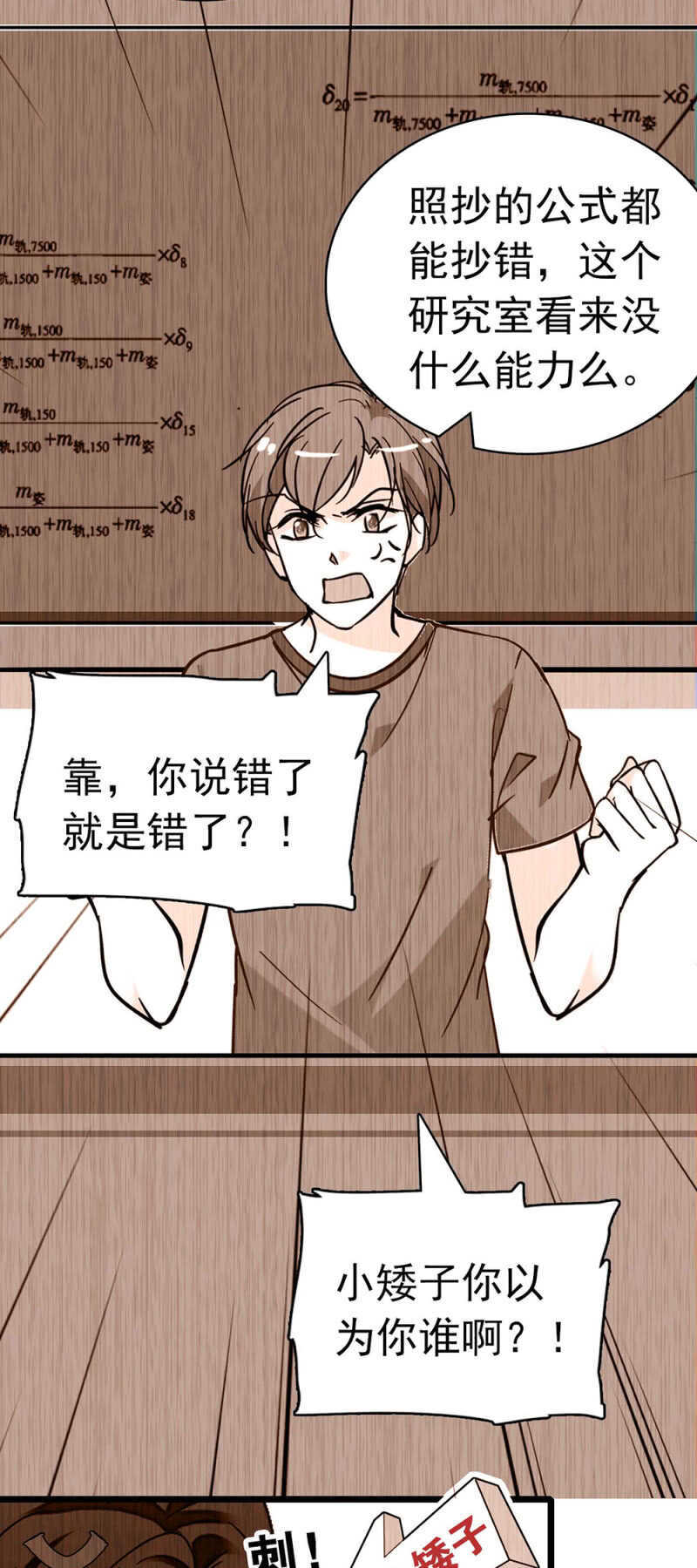 (Ⅱ)027.对手与天才(1/2)-第143话