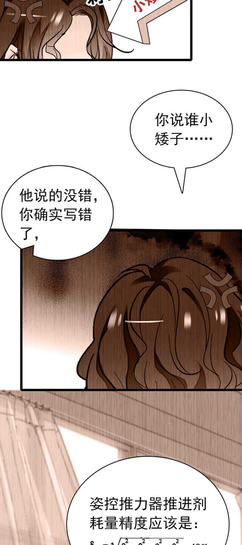 (Ⅱ)027.对手与天才(1/2)-第143话