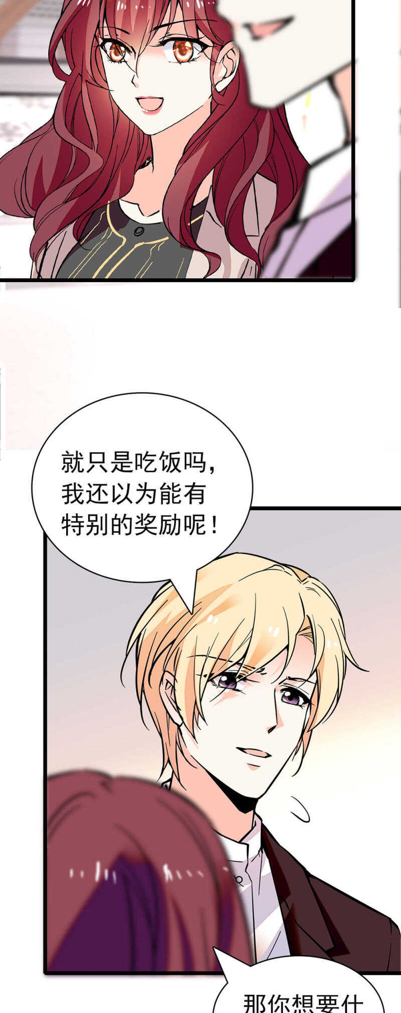 (Ⅱ)027.对手与天才(1/2)-第143话