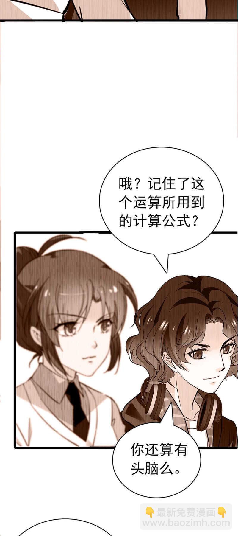 (Ⅱ)027.对手与天才(1/2)-第143话