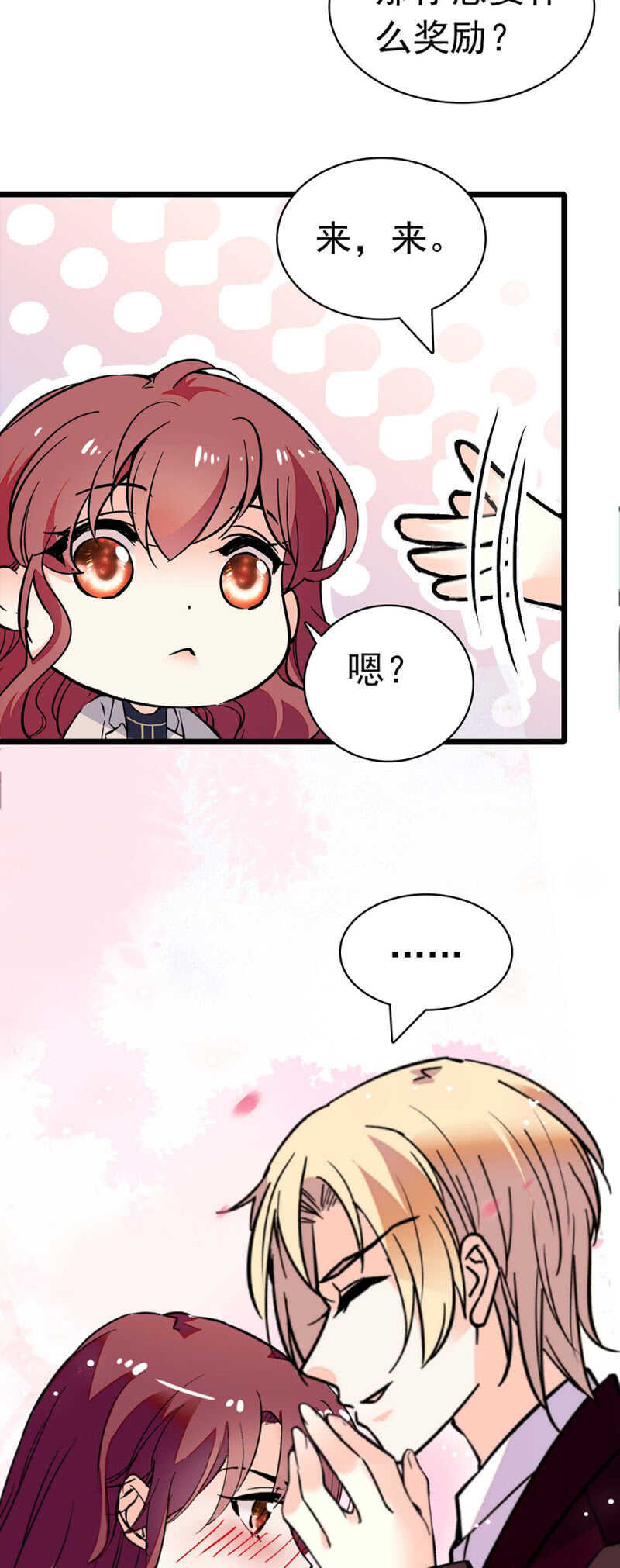 (Ⅱ)027.对手与天才(1/2)-第143话