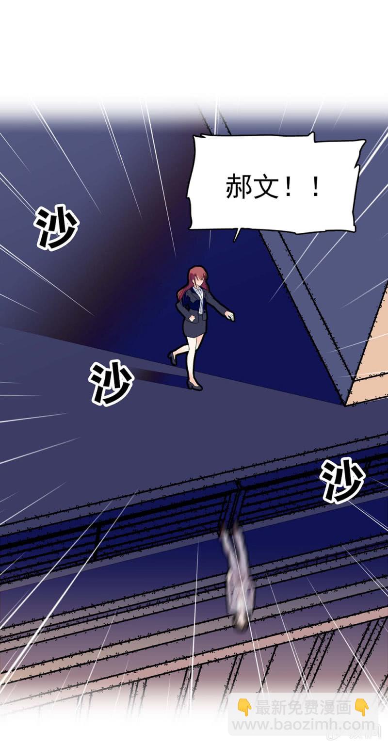 (Ⅱ)029.噩梦再临-第145话
