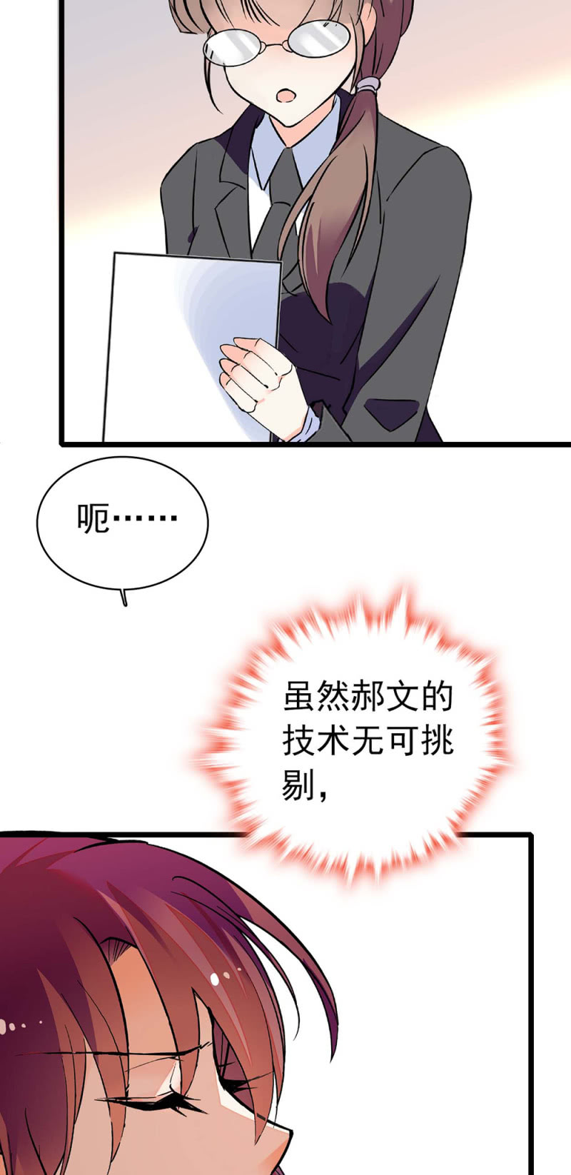 (Ⅱ)029.噩梦再临-第145话
