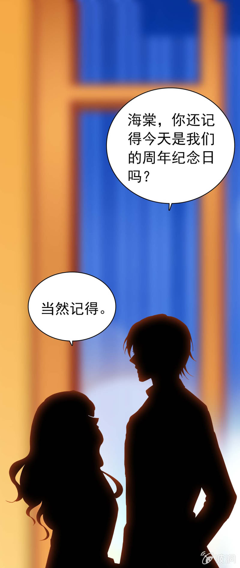 (Ⅱ)031.纪念日-第147话