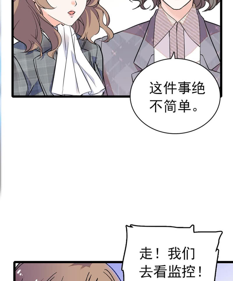 (Ⅱ)033.噩梦现身-第149话