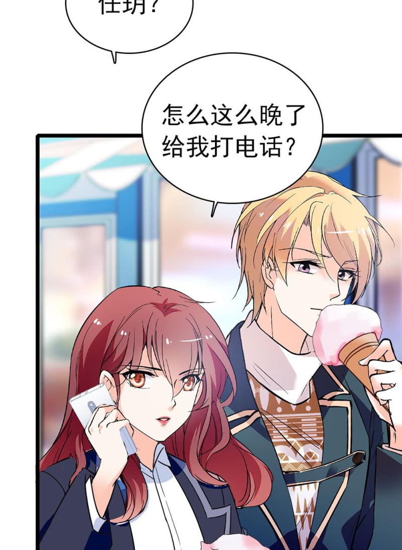 (Ⅱ)033.噩梦现身-第149话