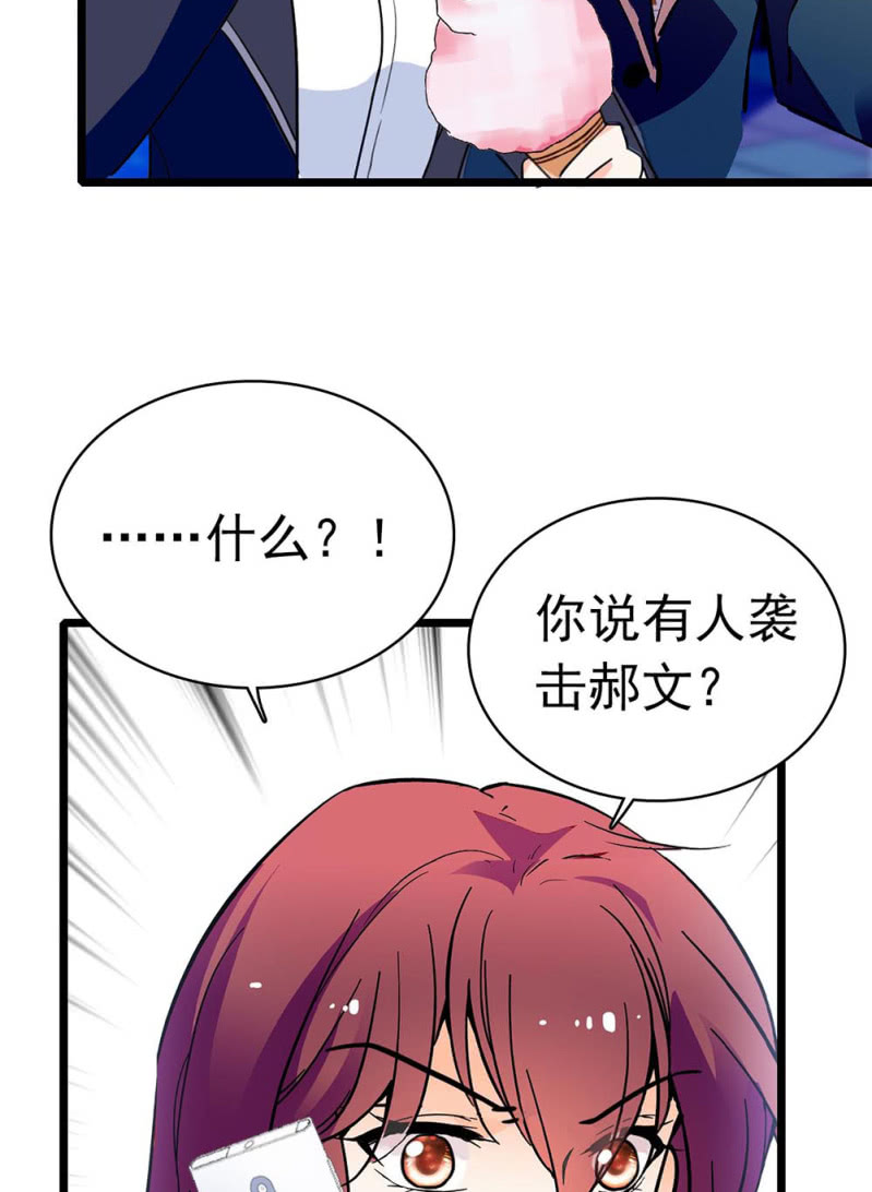 (Ⅱ)033.噩梦现身-第149话
