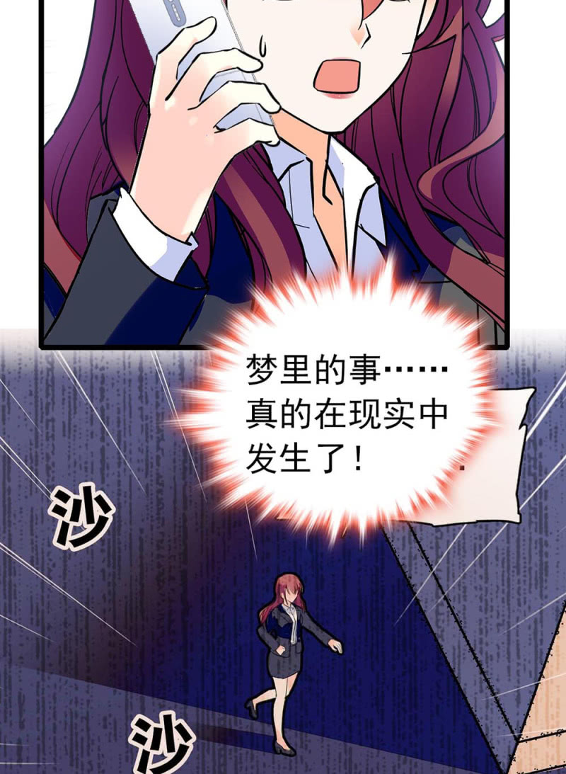 (Ⅱ)033.噩梦现身-第149话