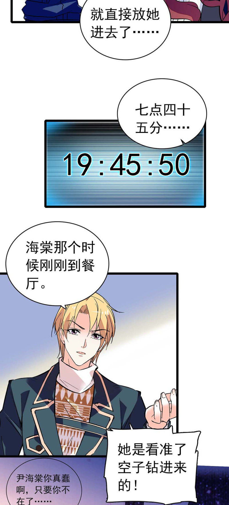 (Ⅱ)033.噩梦现身-第149话
