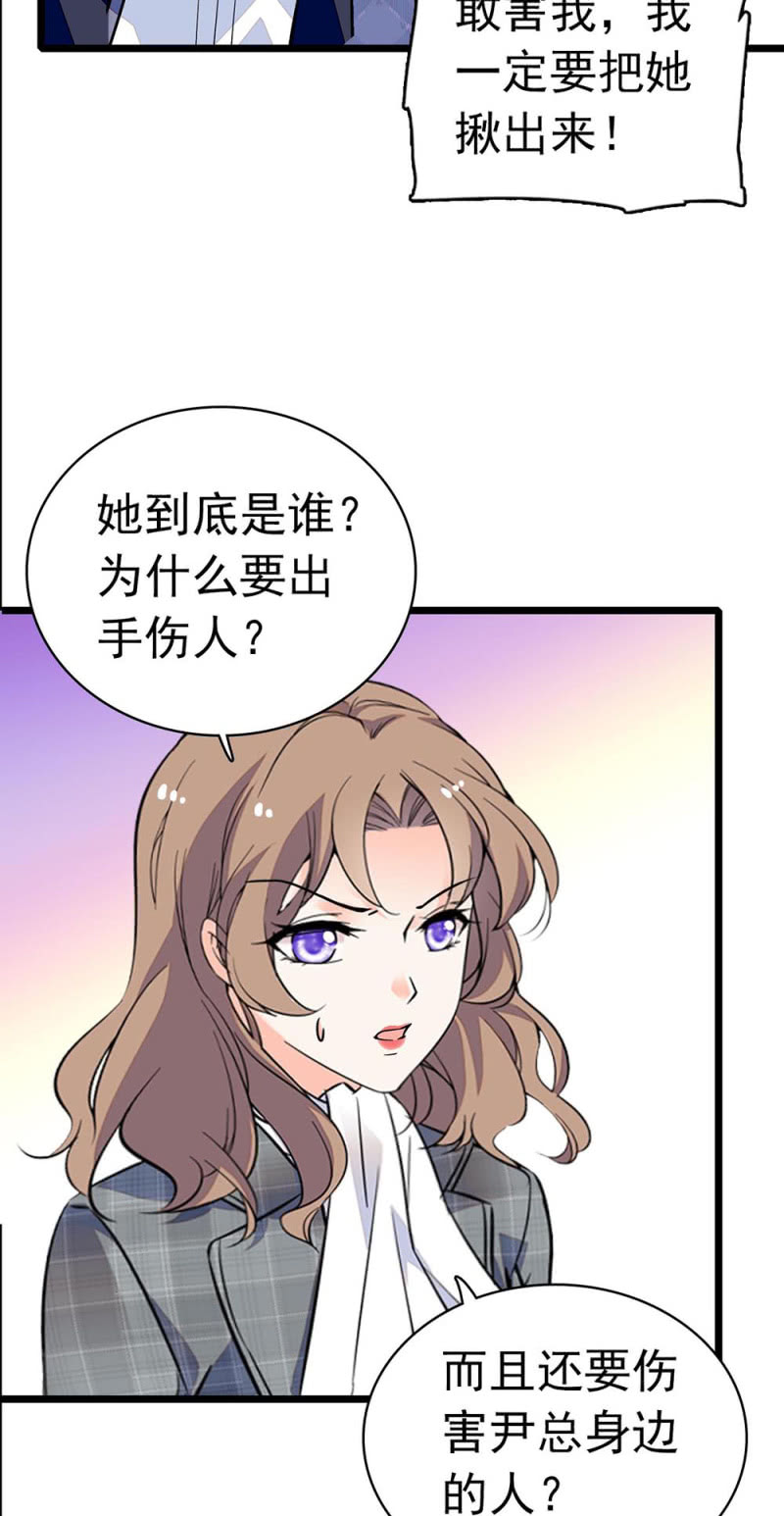 (Ⅱ)033.噩梦现身-第149话