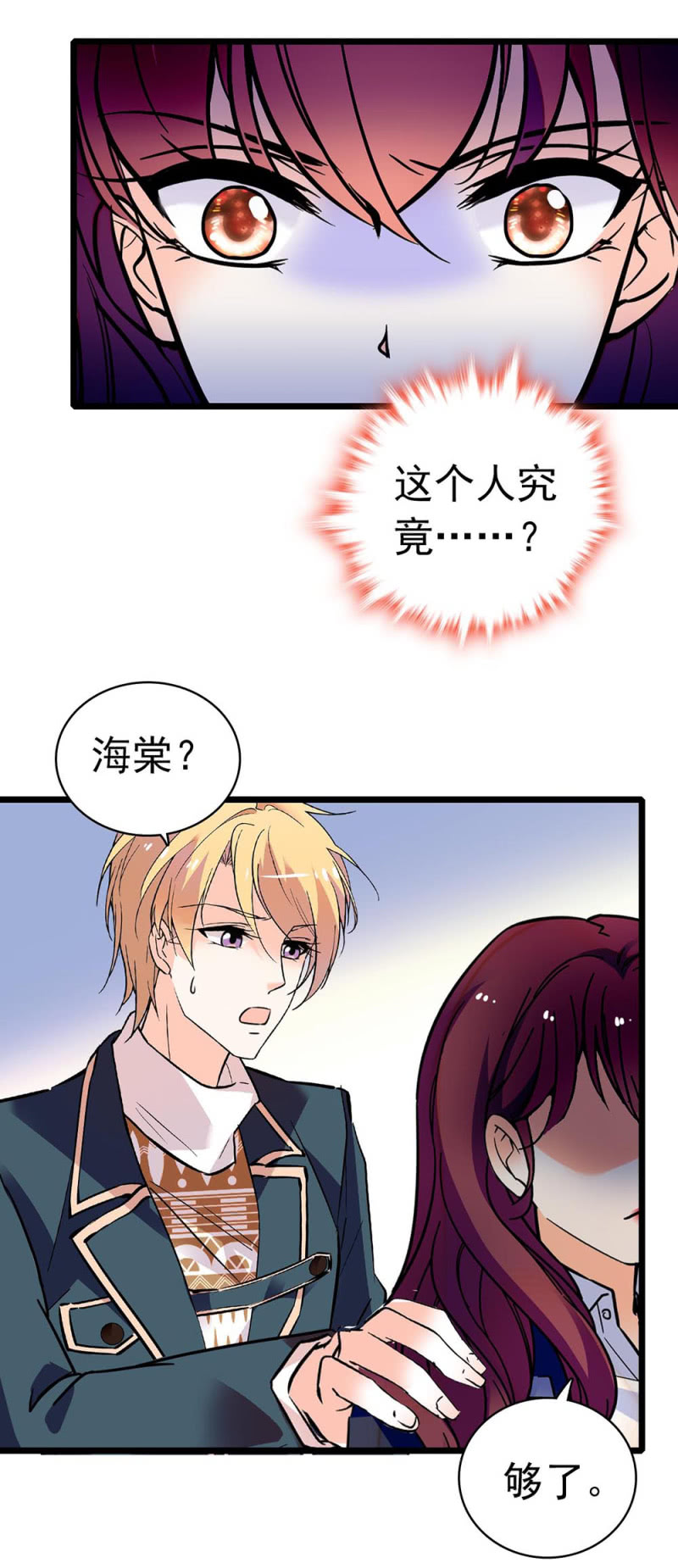 (Ⅱ)033.噩梦现身-第149话