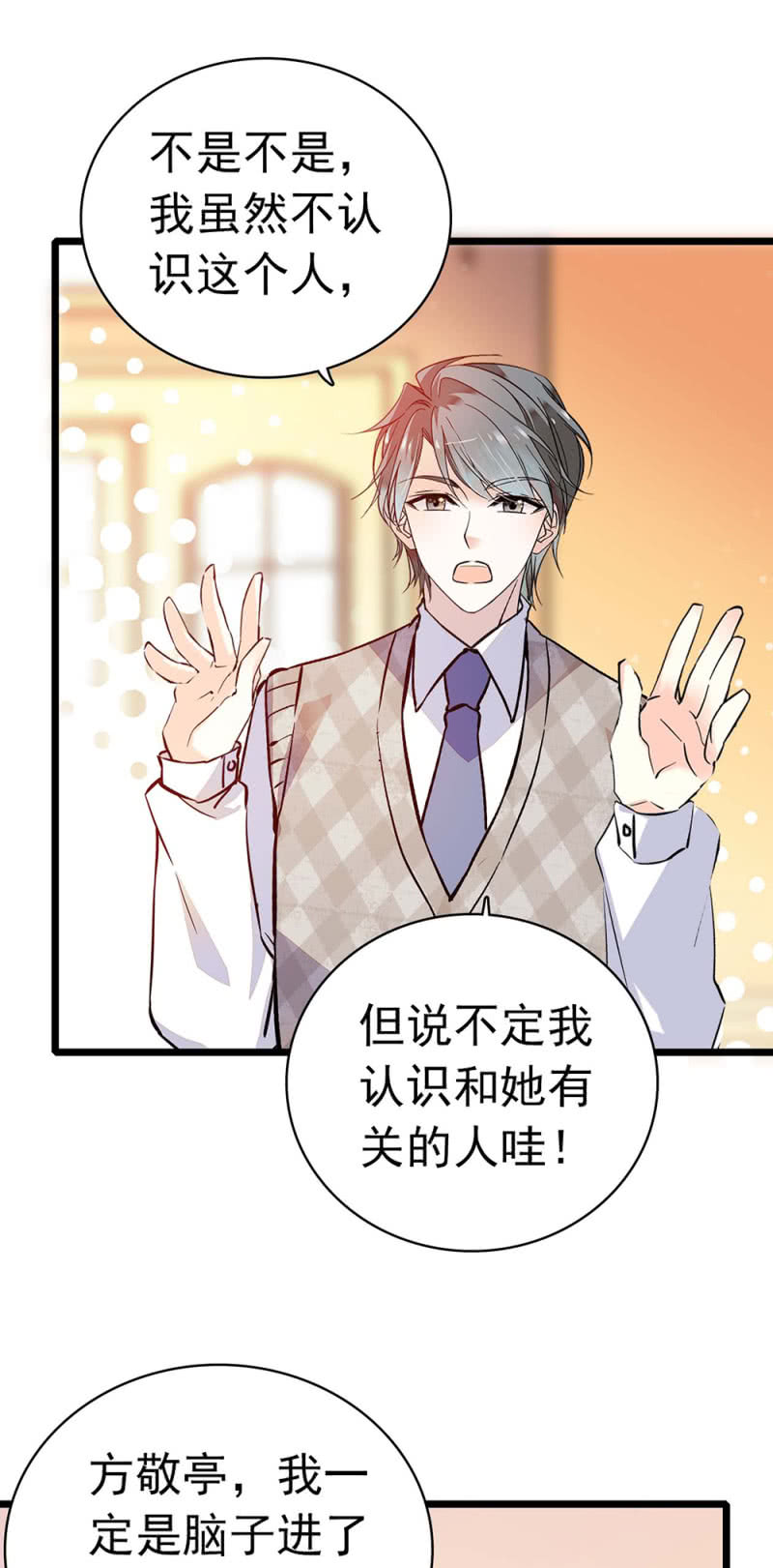 (Ⅱ)035.善变的人(1/2)-第151话