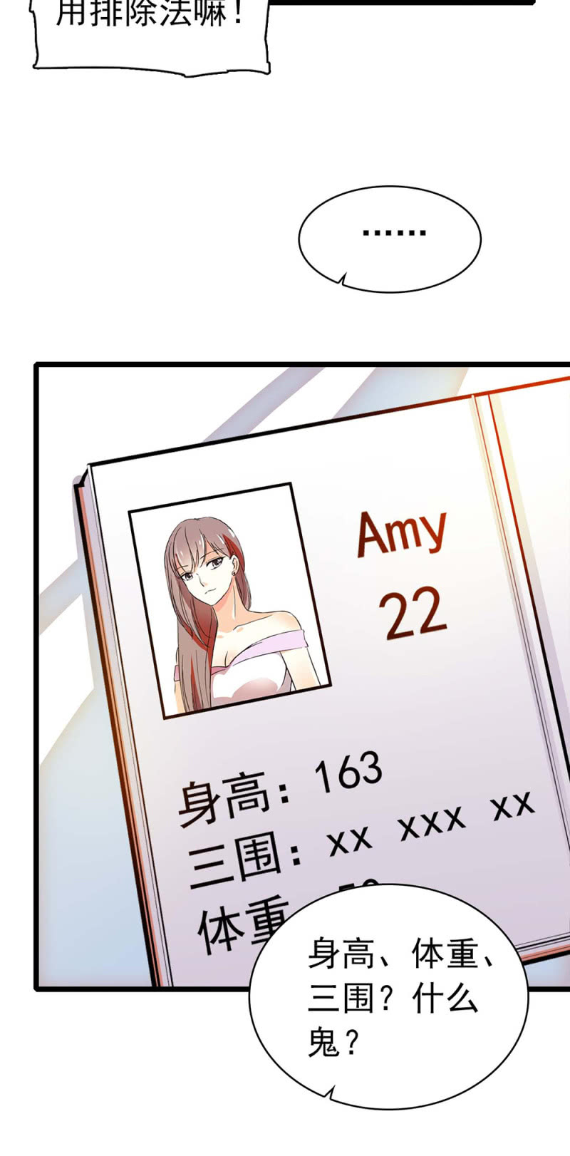 (Ⅱ)035.善变的人(1/2)-第151话