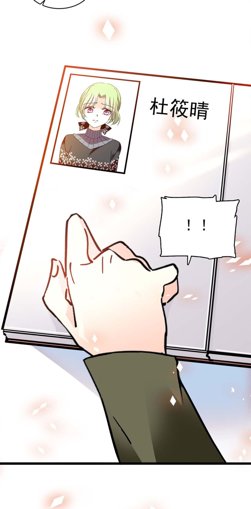 (Ⅱ)035.善变的人(1/2)-第151话