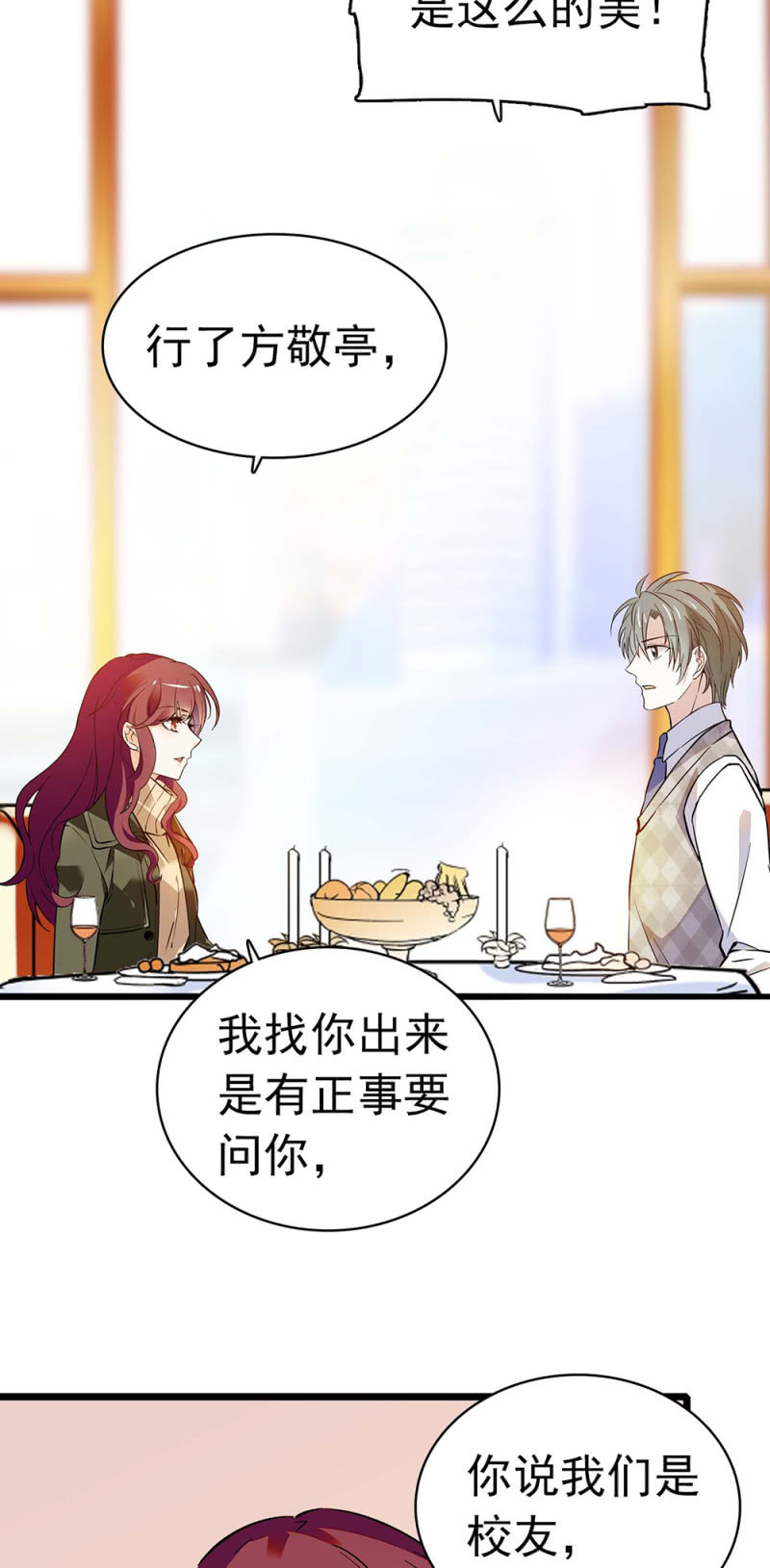 (Ⅱ)035.善变的人(1/2)-第151话