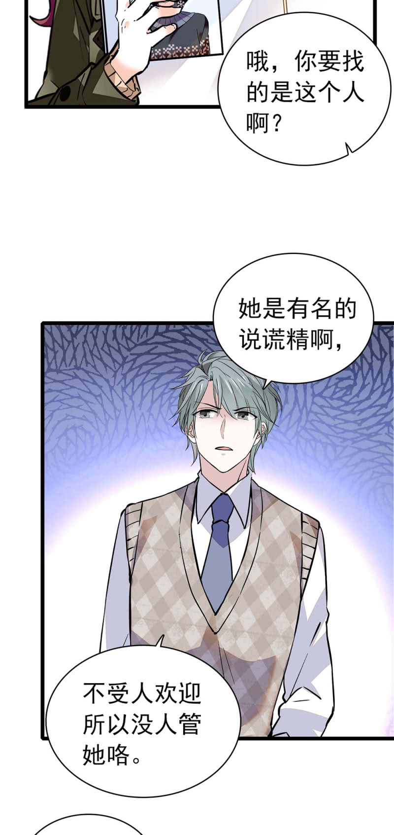 (Ⅱ)035.善变的人(1/2)-第151话