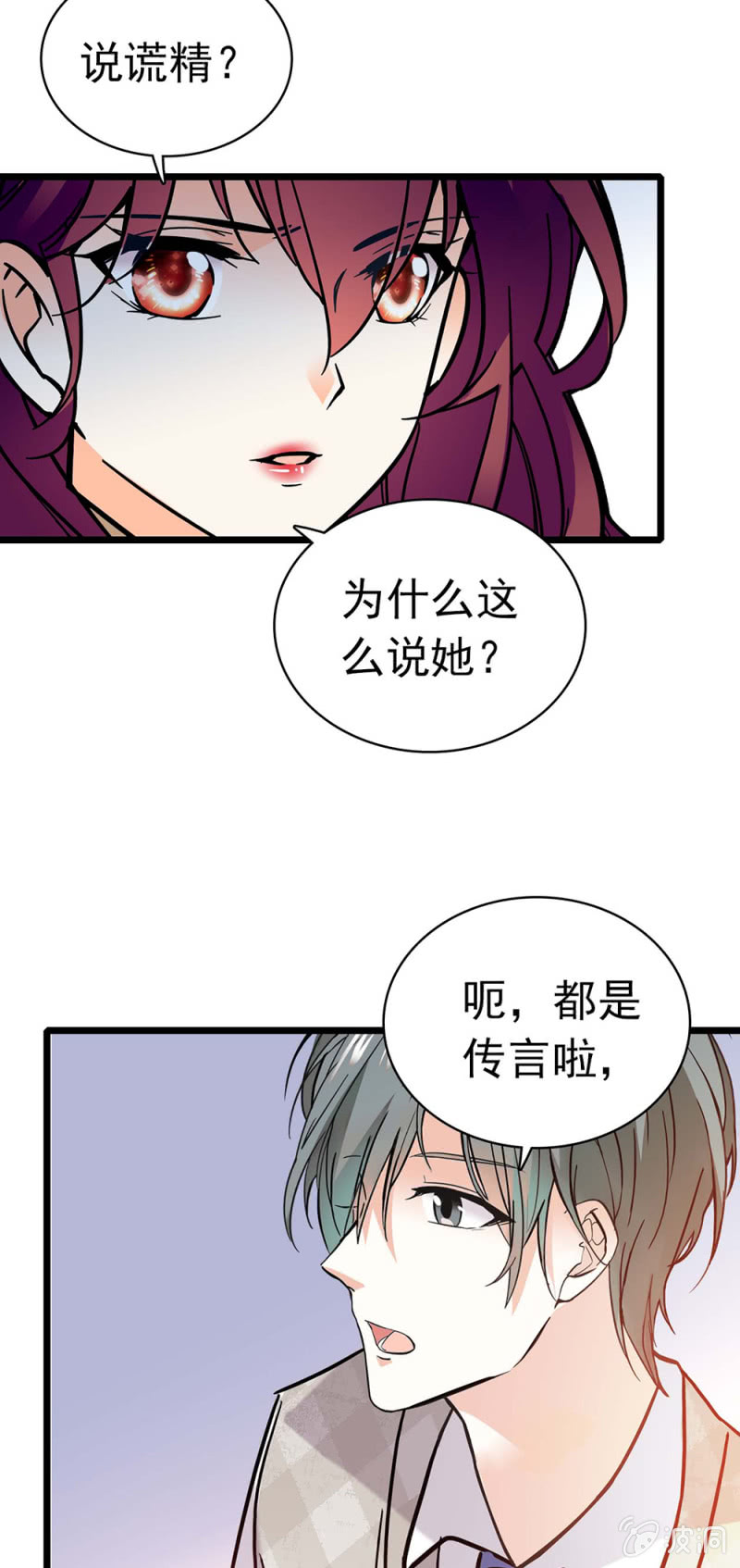 (Ⅱ)035.善变的人(1/2)-第151话